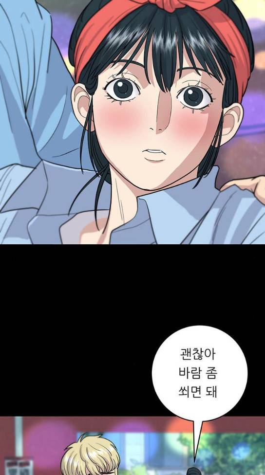 백수세끼 24 소주와 탕후루 34