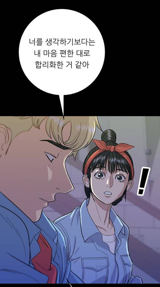 백수세끼 24 소주와 탕후루 39