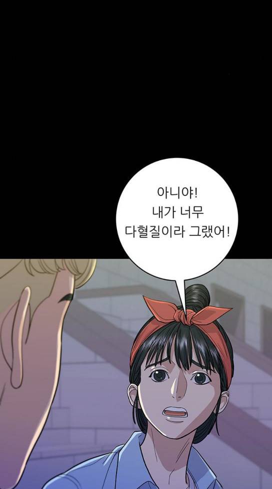 백수세끼 24 소주와 탕후루 45