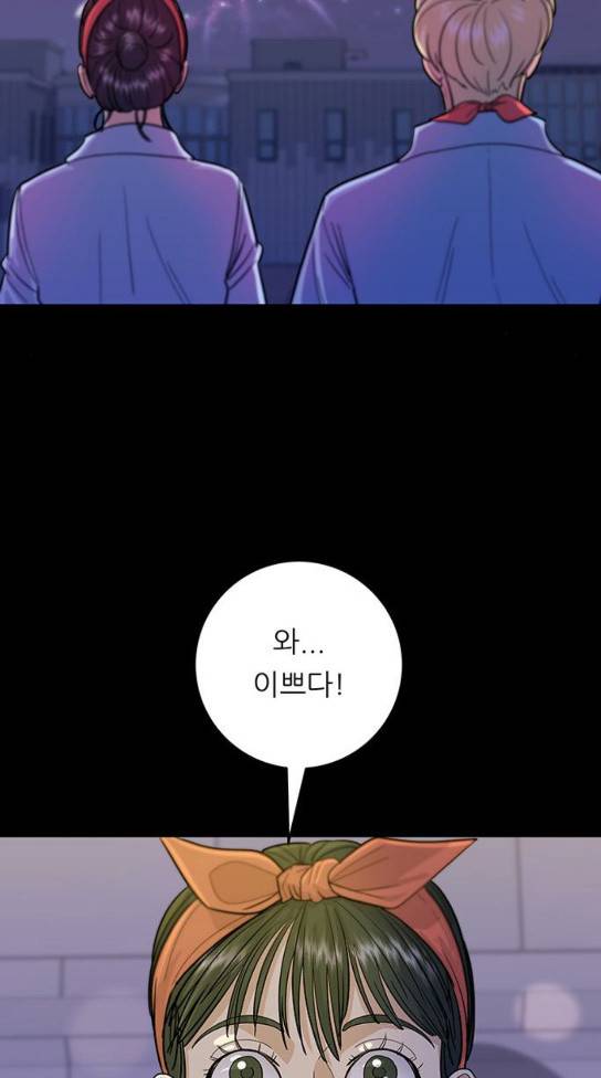백수세끼 24 소주와 탕후루 52