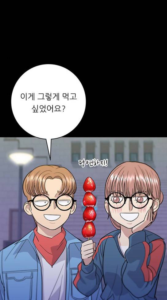 백수세끼 24 소주와 탕후루 63