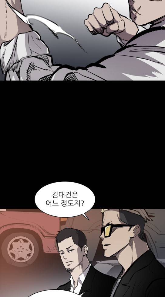 캐슬 14화 2