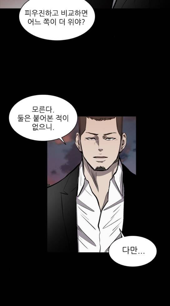 캐슬 14화 3