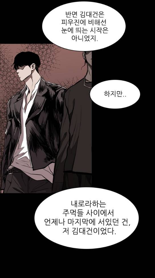 캐슬 14화 5