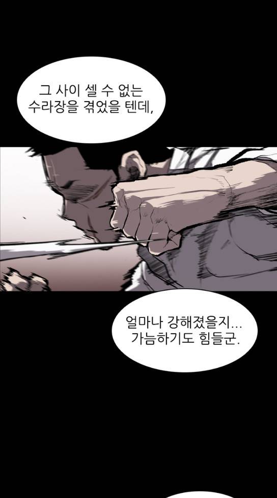 캐슬 14화 6