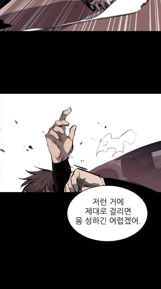 캐슬 14화 10