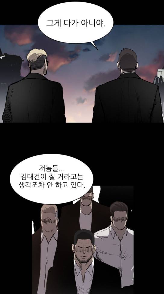 캐슬 14화 11