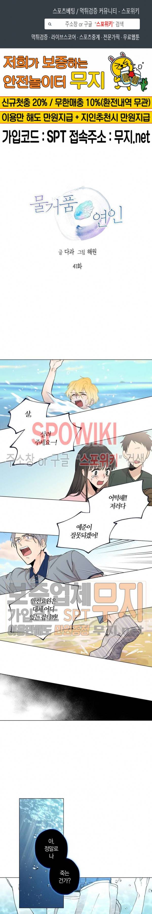 물거품 연인 41화 1