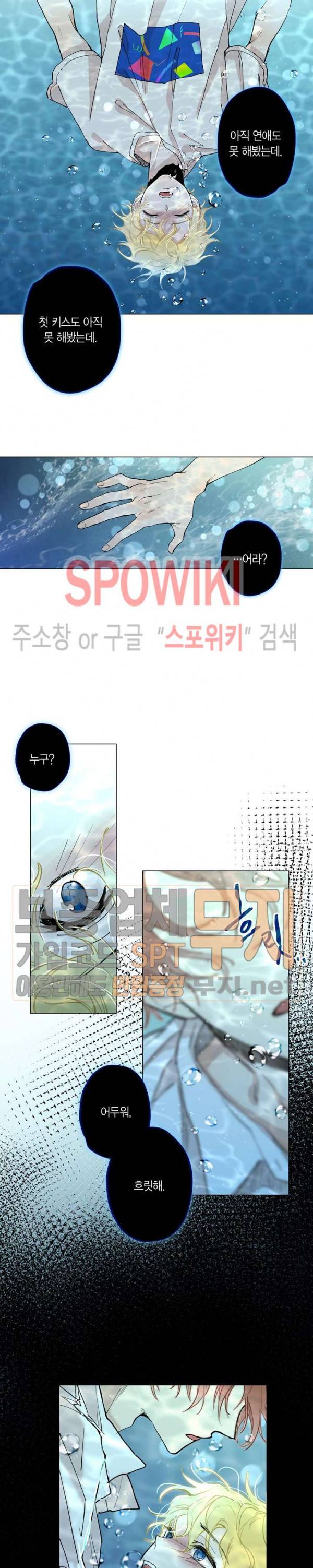 물거품 연인 41화 2