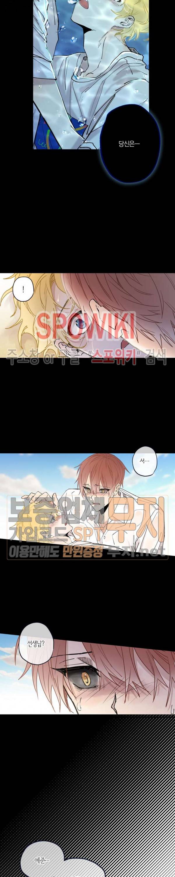물거품 연인 41화 3