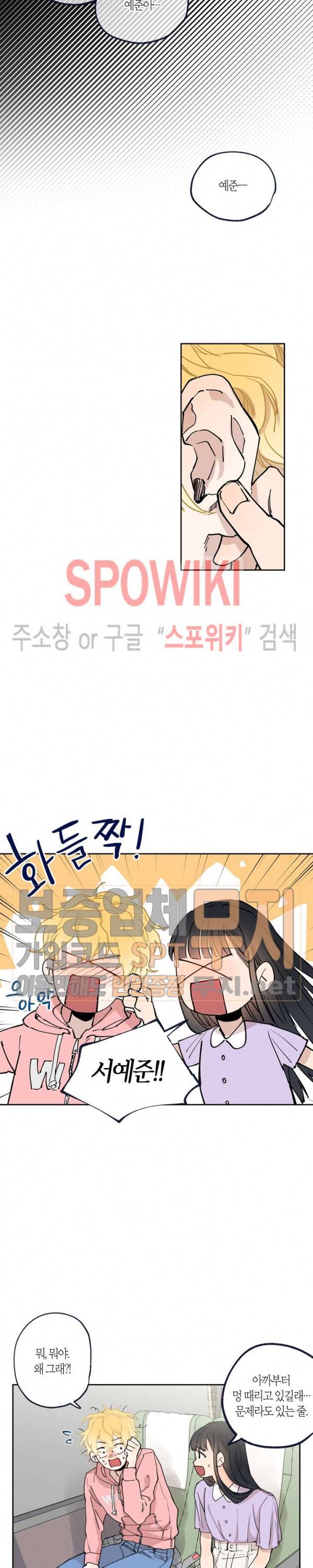 물거품 연인 41화 4
