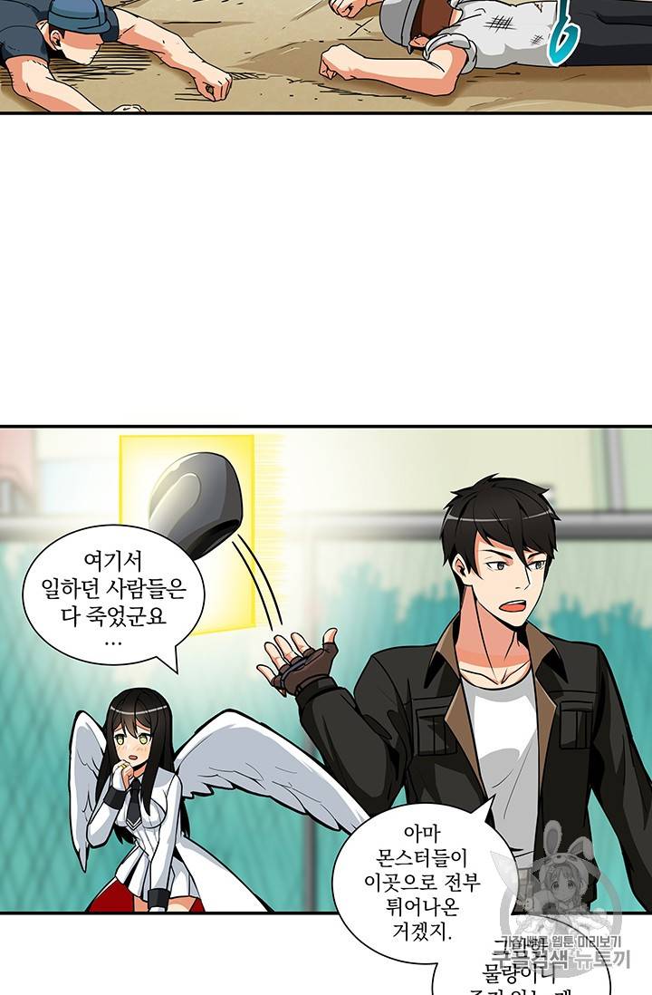 나 홀로 로그인 24화 3