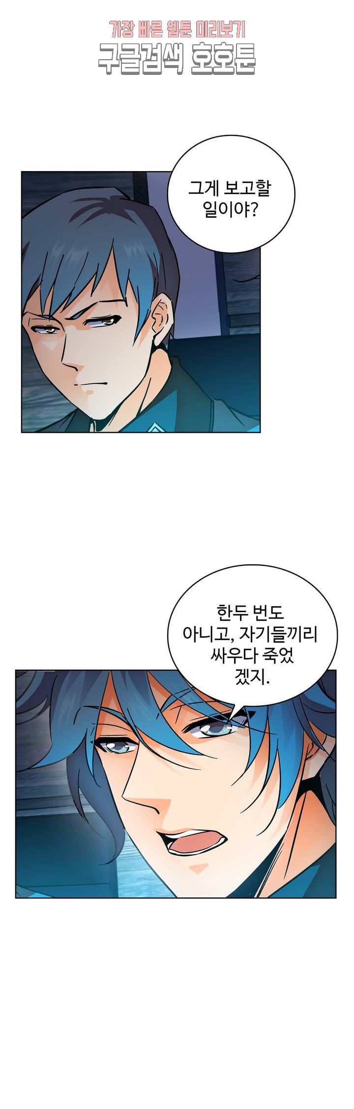전직법사  167화 5