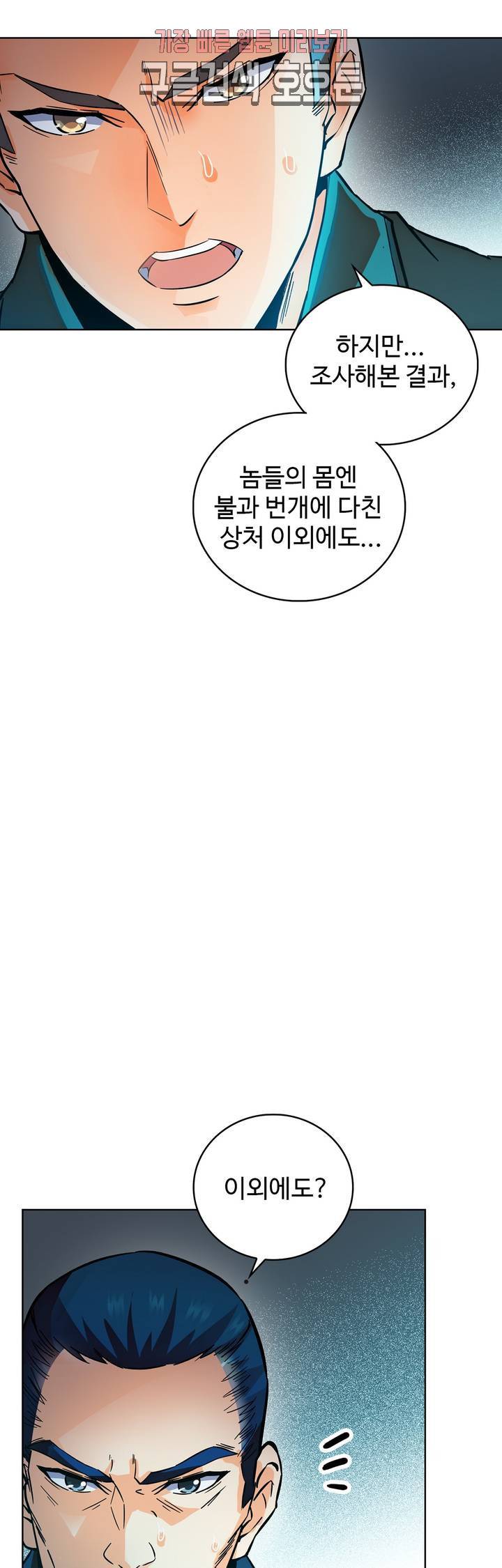 전직법사  167화 6