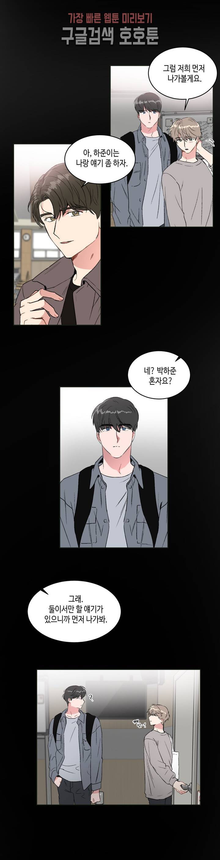 특별강의 16화 2