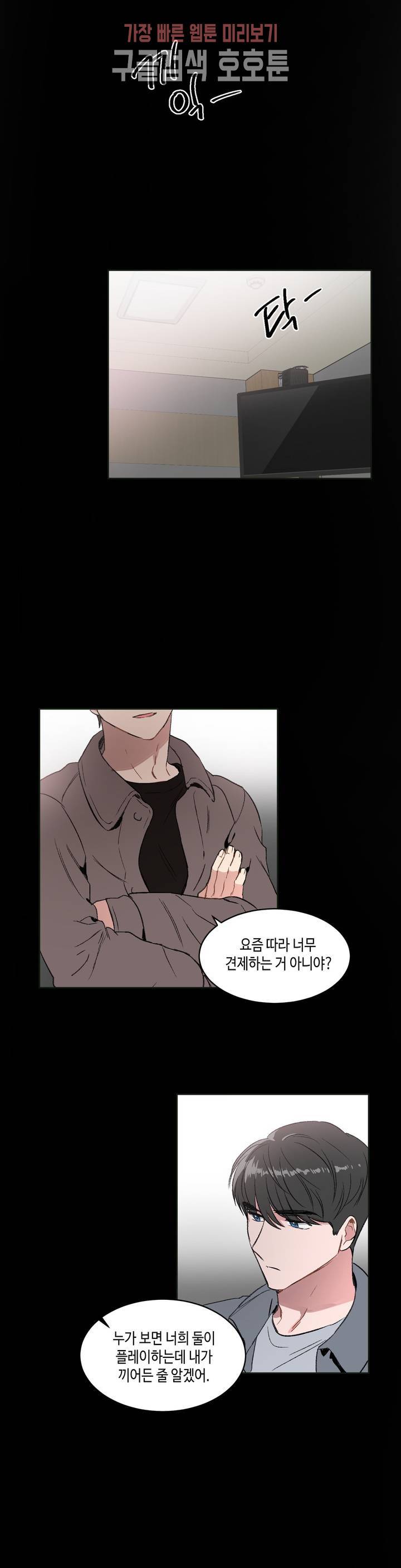 특별강의 16화 3