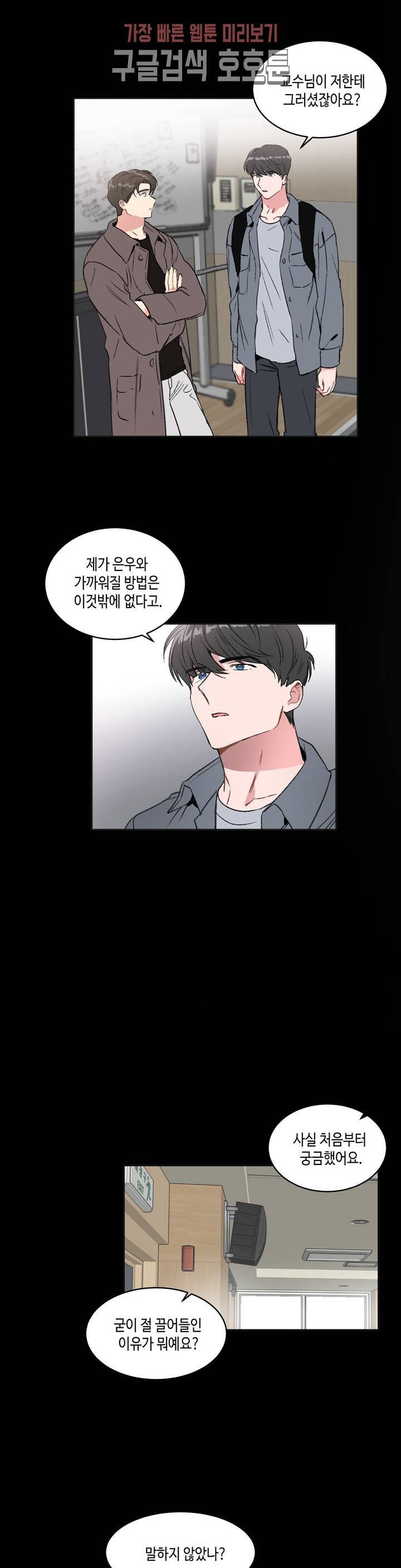 특별강의 16화 4