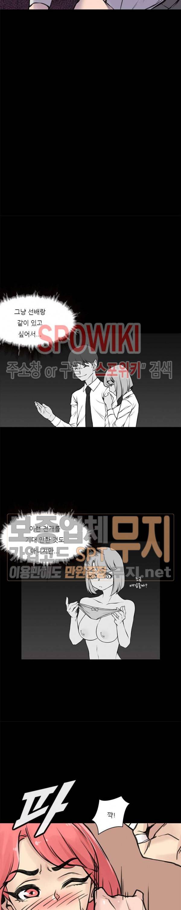 아직은 아내를 사랑하고 있다 22화 3