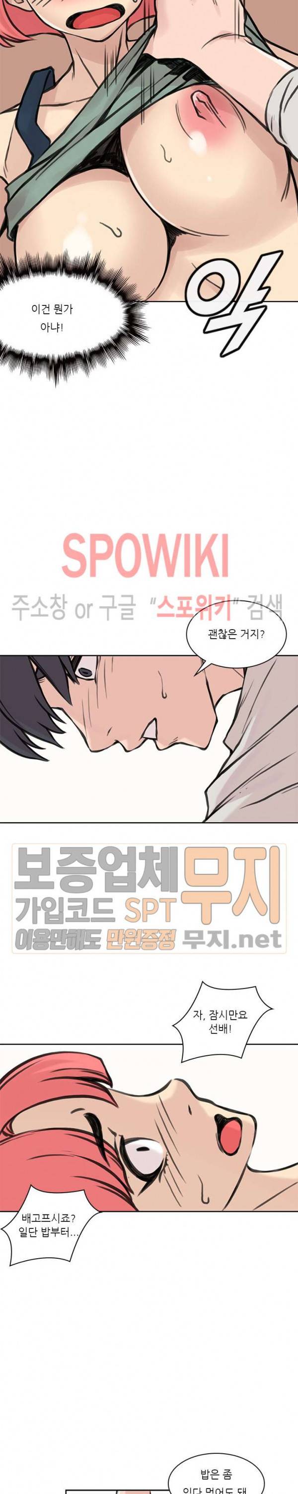 아직은 아내를 사랑하고 있다 22화 4