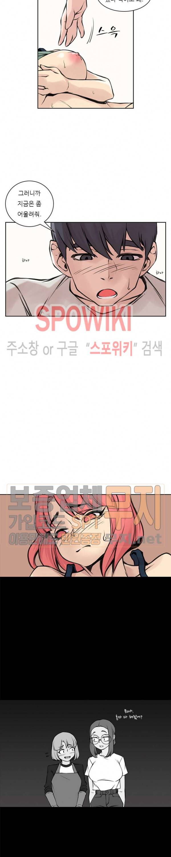아직은 아내를 사랑하고 있다 22화 5