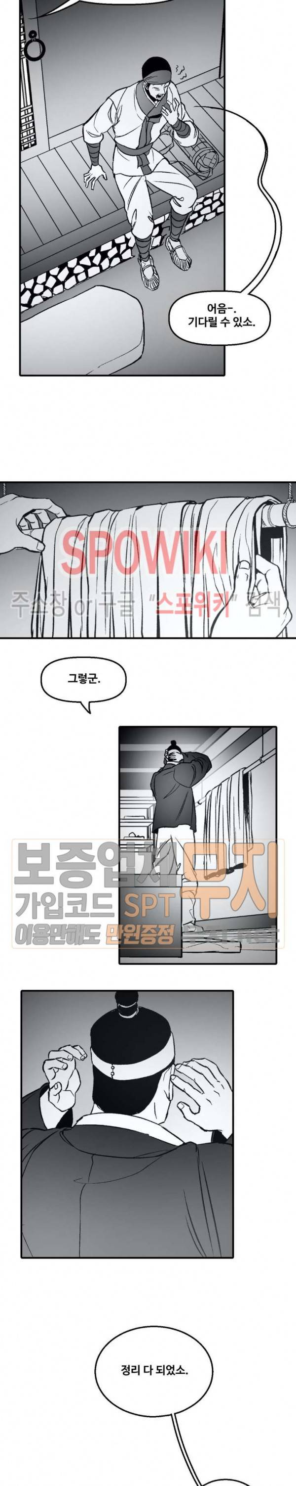 바람 74화 2