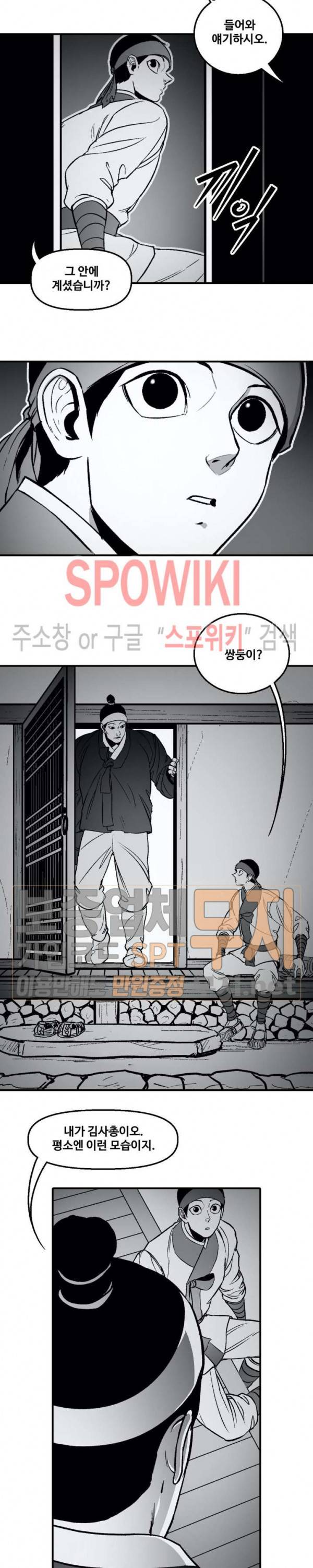 바람 74화 3