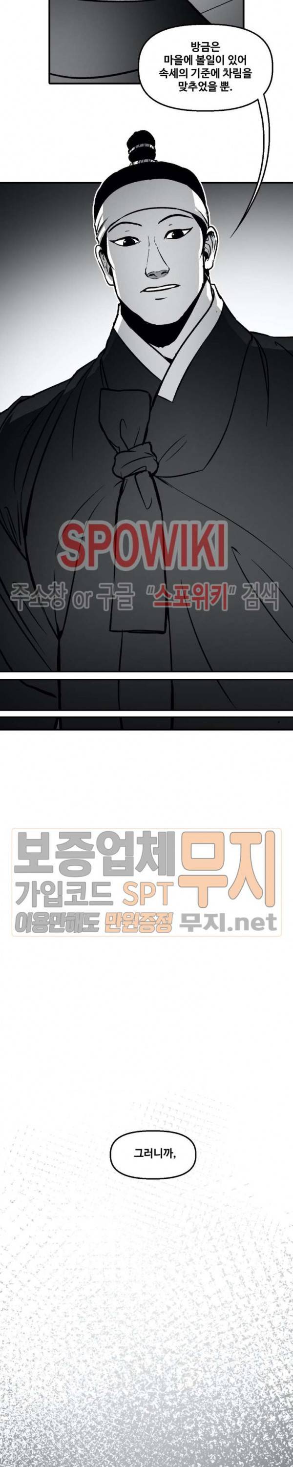 바람 74화 4