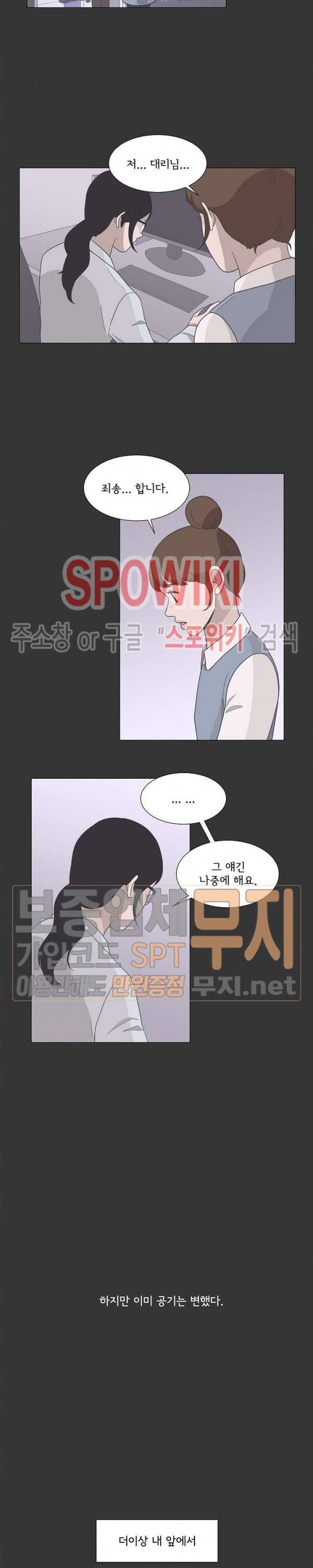 소녀샵 94화 2