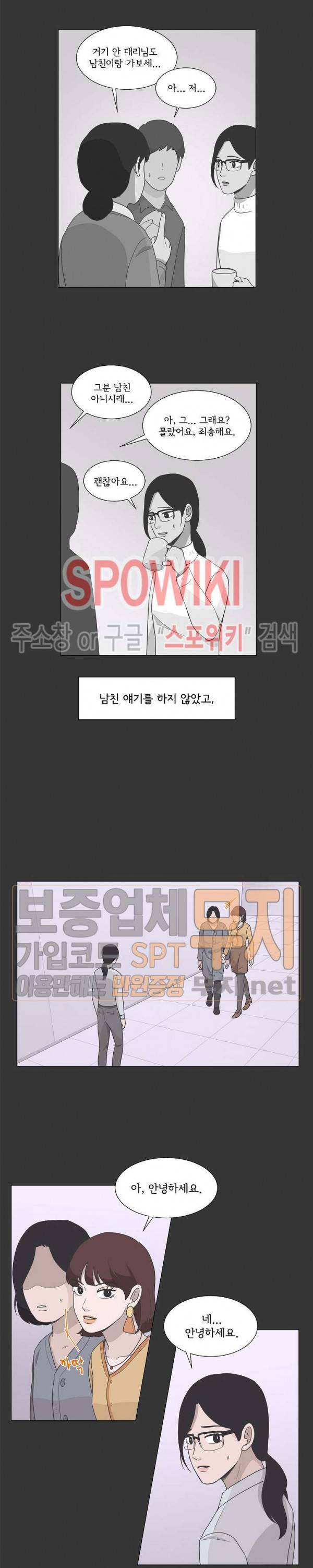 소녀샵 94화 3