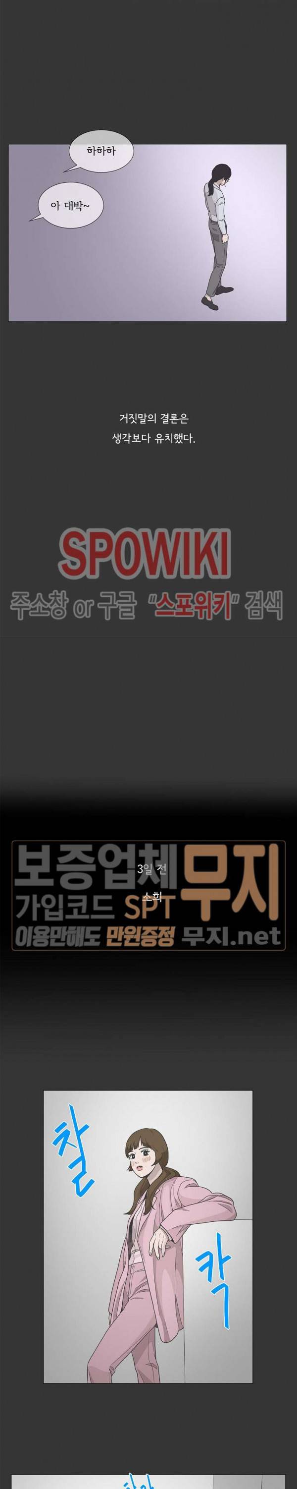 소녀샵 94화 4
