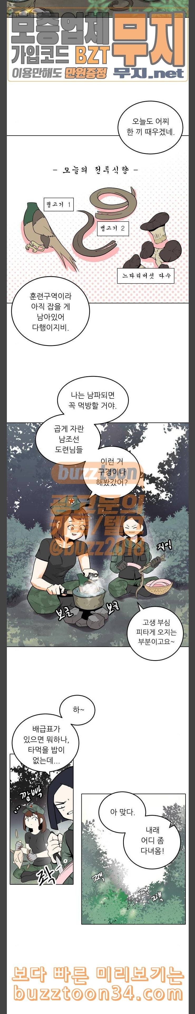 정보전사 202 리영희 리포트 03 4