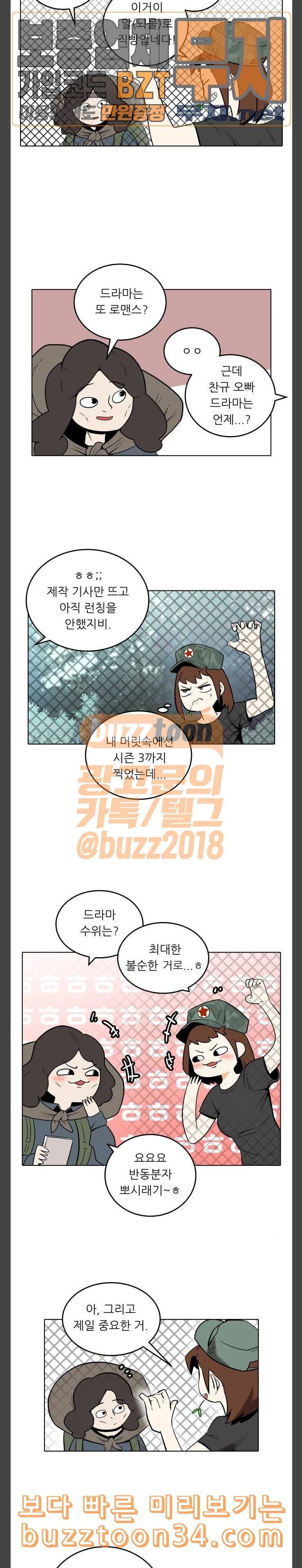 정보전사 202 리영희 리포트 03 6