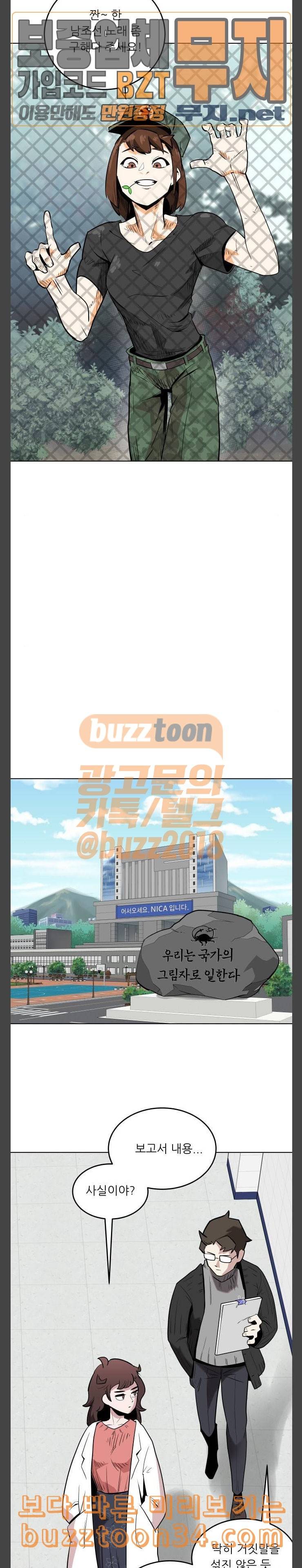 정보전사 202 리영희 리포트 03 7