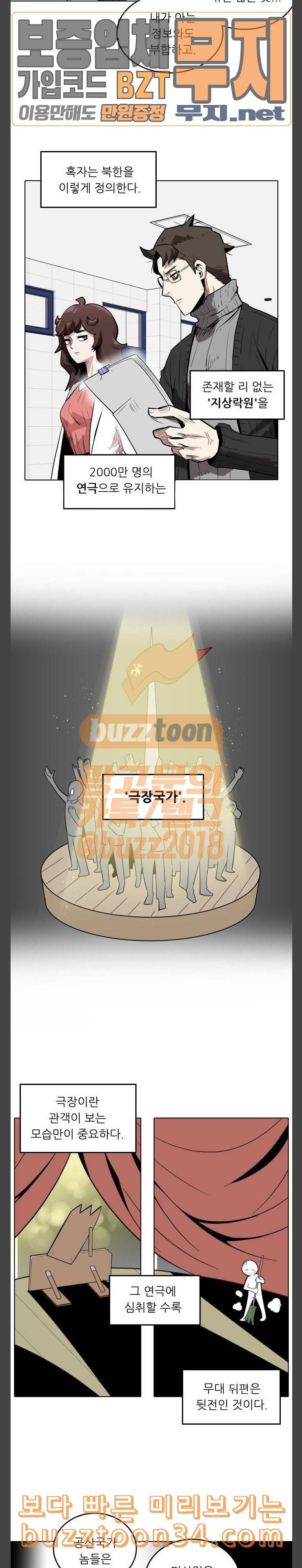 정보전사 202 리영희 리포트 03 8