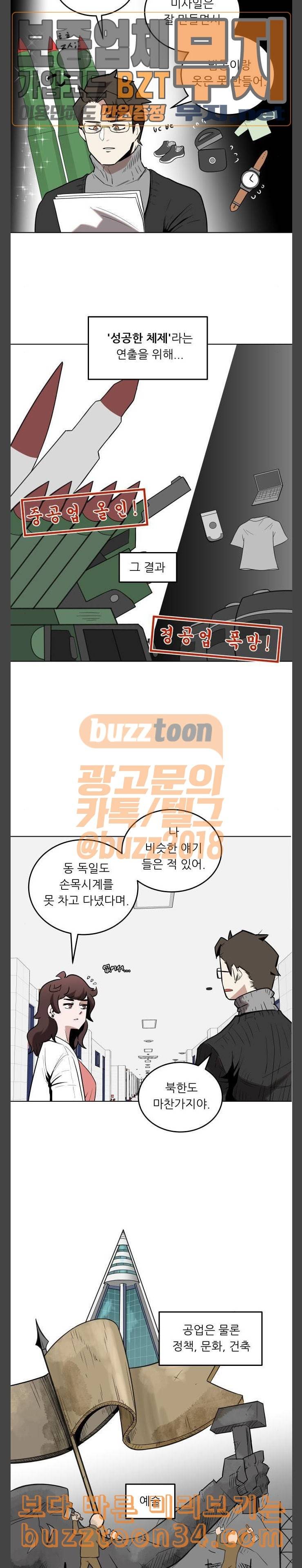 정보전사 202 리영희 리포트 03 9