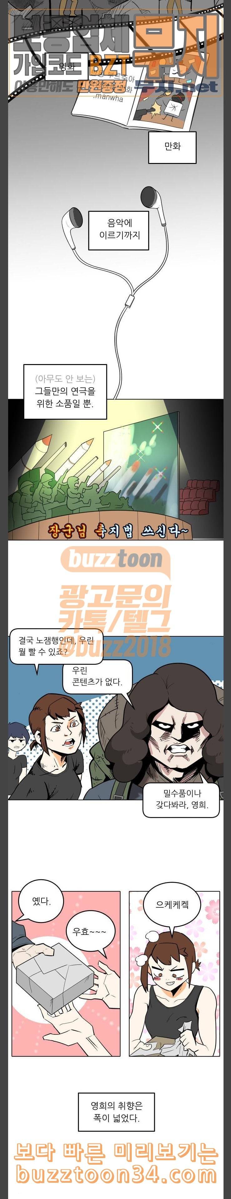 정보전사 202 리영희 리포트 03 10