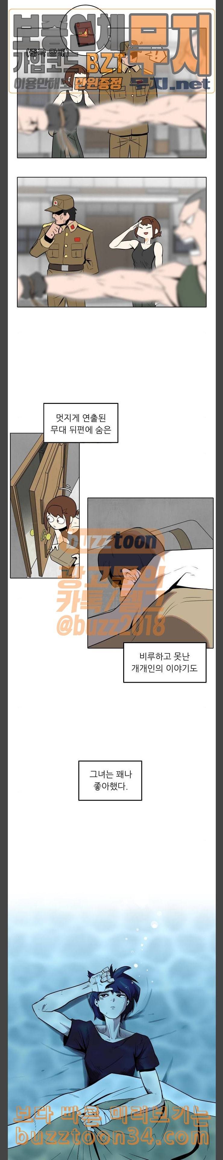 정보전사 202 리영희 리포트 03 11