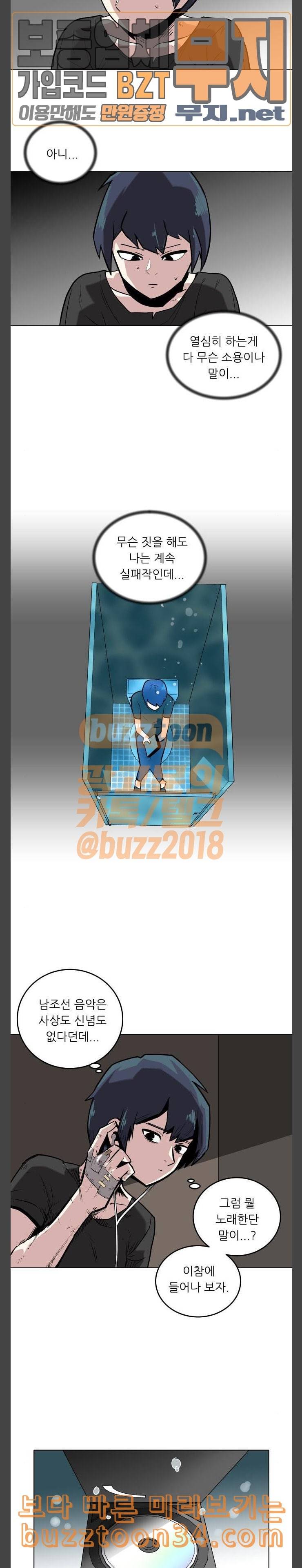 정보전사 202 리영희 리포트 03 13