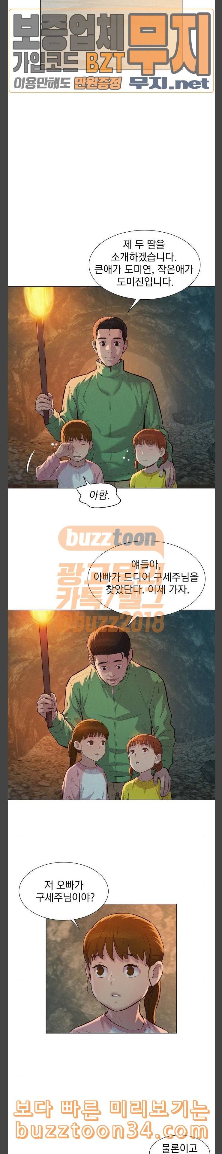 3cm 헌터 25화 2