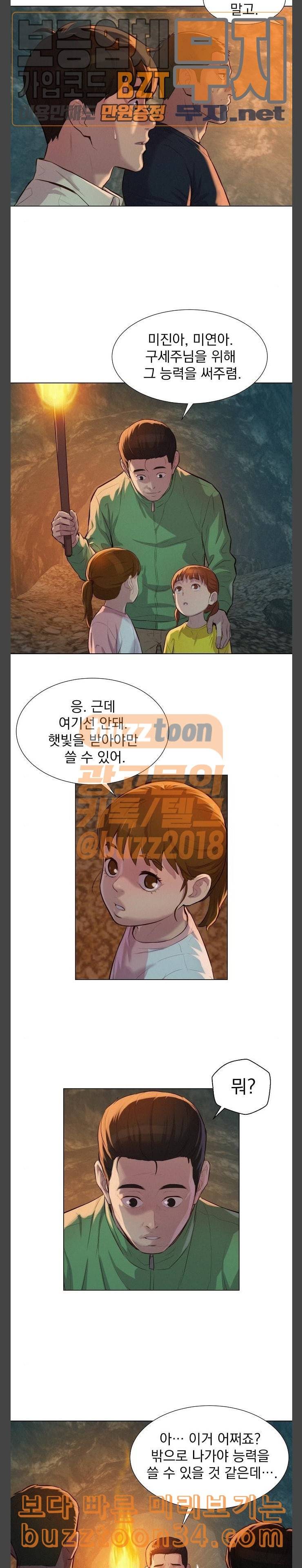 3cm 헌터 25화 3