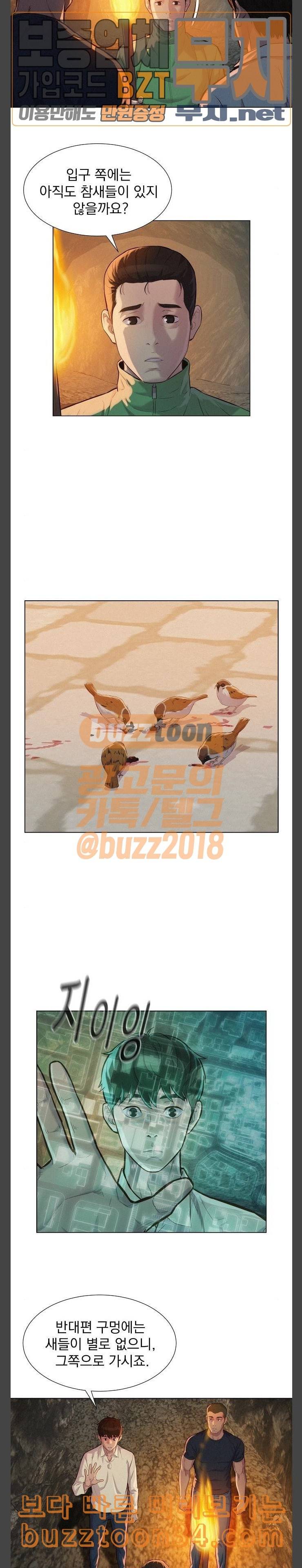 3cm 헌터 25화 4