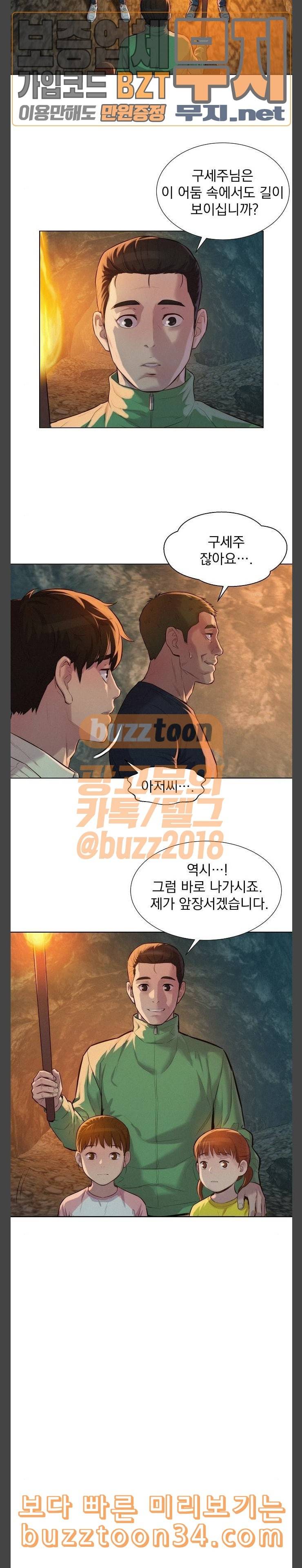 3cm 헌터 25화 5