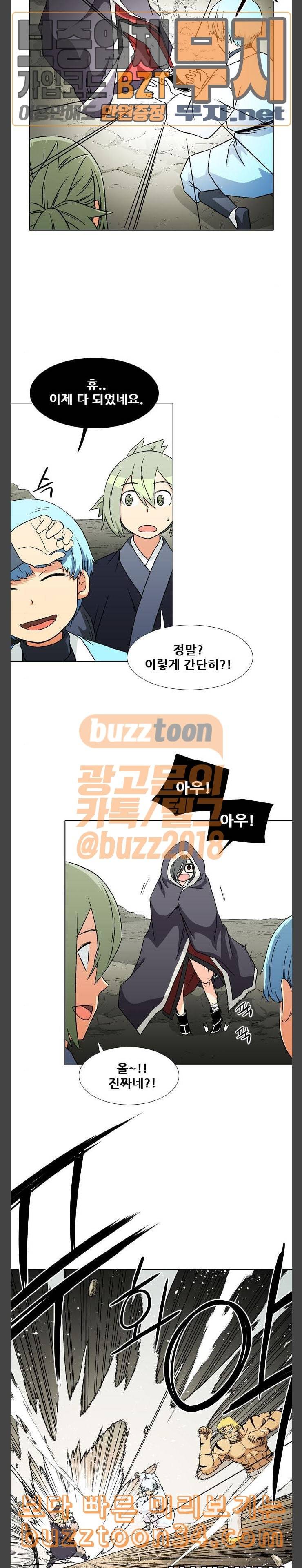 신의 언어 시즌2 106화 암살자들 1 4