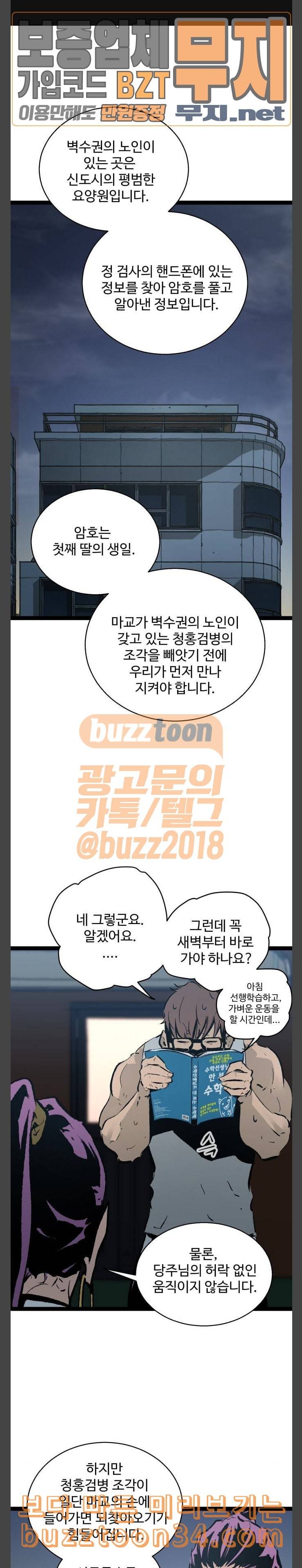 고삼무쌍 네이버 40화 1