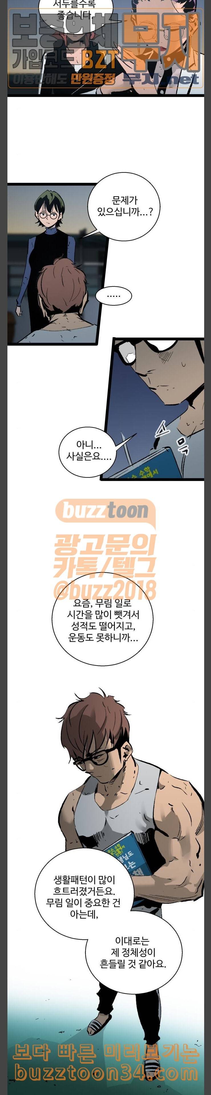 고삼무쌍 네이버 40화 2