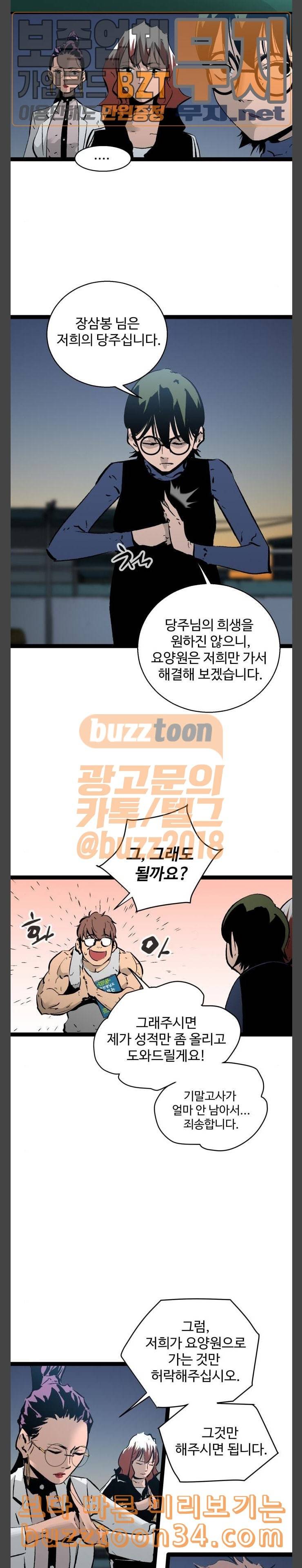 고삼무쌍 네이버 40화 3