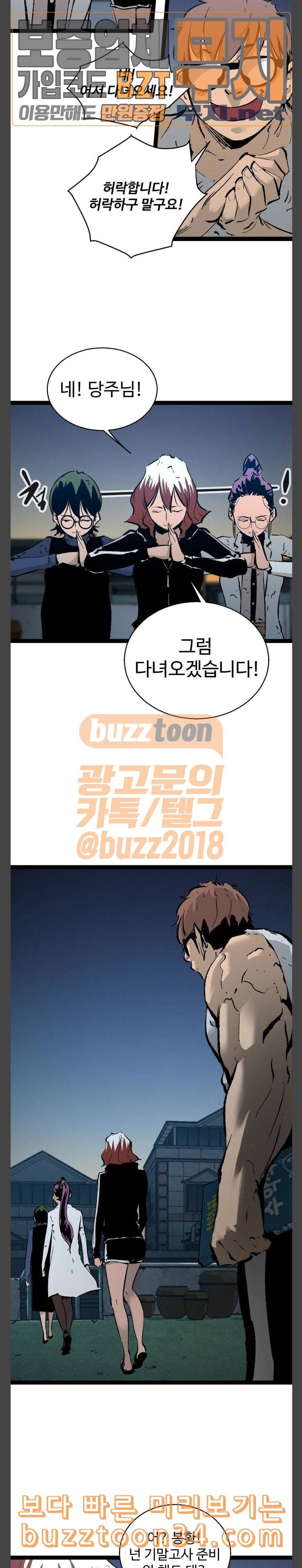 고삼무쌍 네이버 40화 4