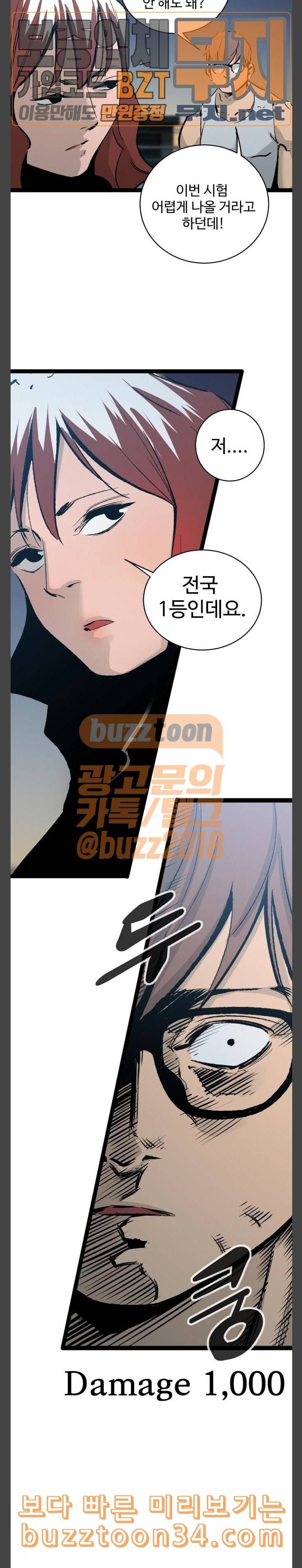고삼무쌍 네이버 40화 5