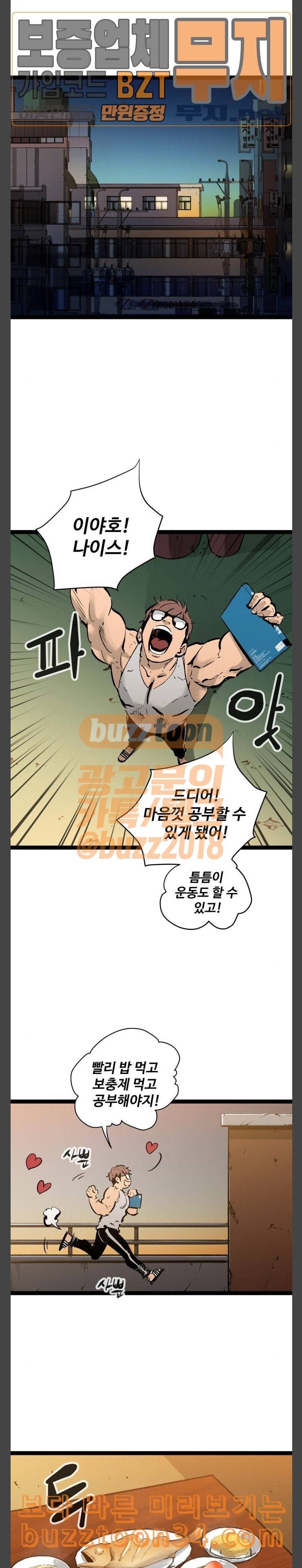 고삼무쌍 네이버 40화 6