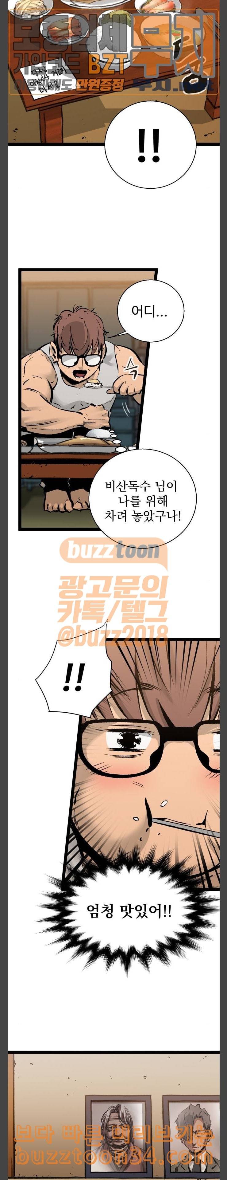 고삼무쌍 네이버 40화 7